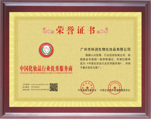 荣誉证书