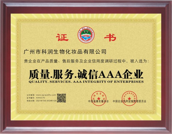 荣誉证书