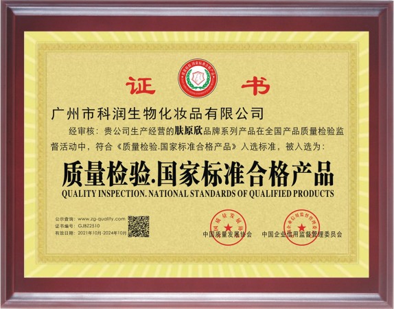 荣誉证书