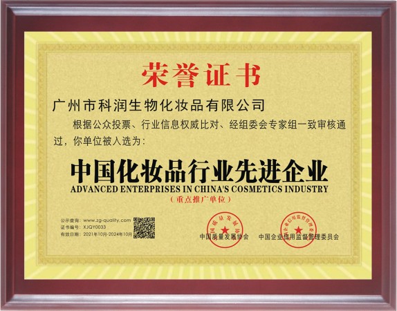荣誉证书