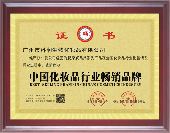 荣誉证书