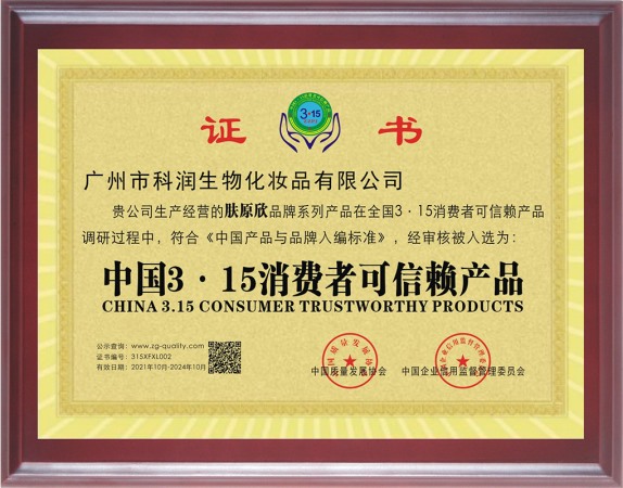 荣誉证书