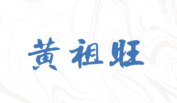 优秀员工