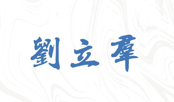 优秀员工
