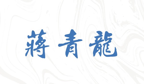 优秀员工