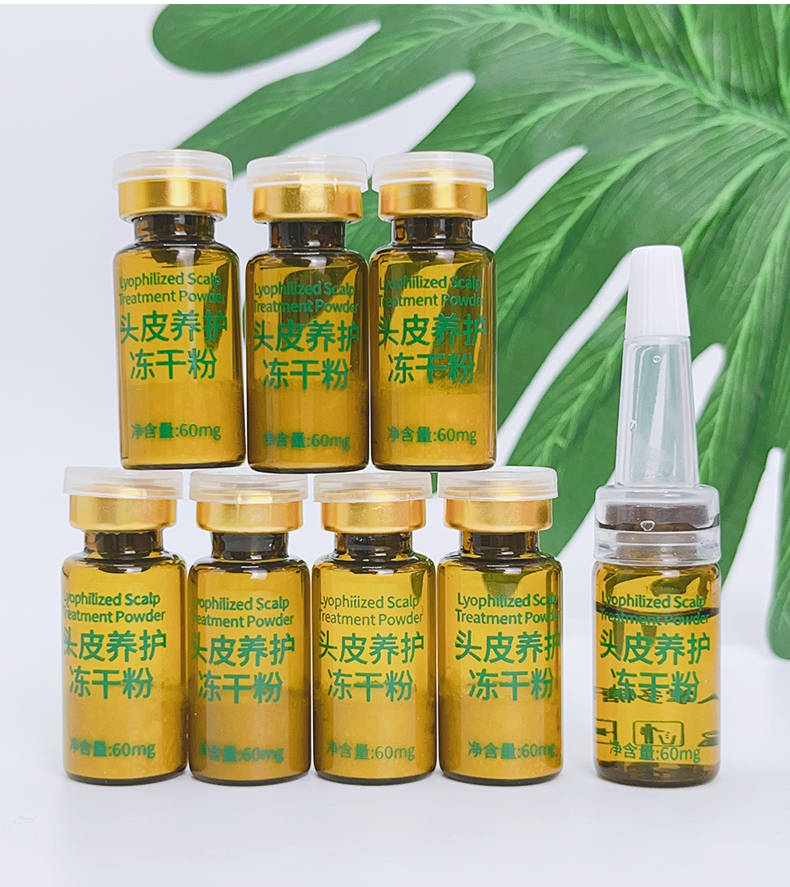 头皮冻干粉