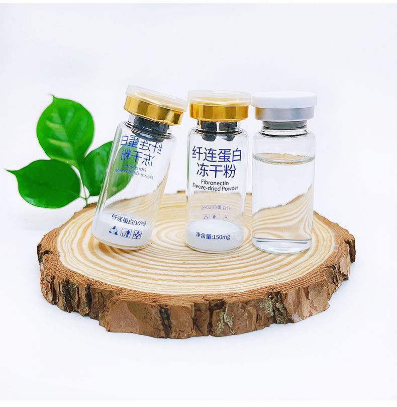纤连蛋白冻干粉