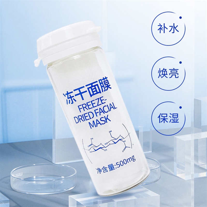冻干面膜