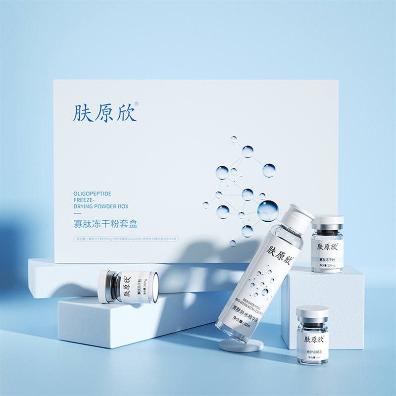 肤原欣-寡肽冻干粉套盒